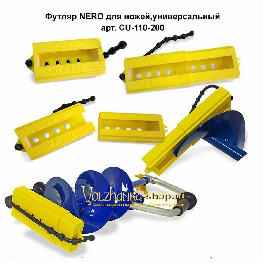დანების ბუდე NERO (NERO), უნივერსალური, 110–180