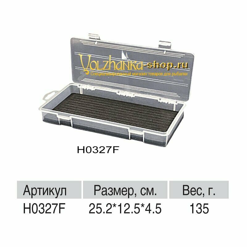 Volzhanka ყუთი H0327F, 25.2×12.5×4.5 სმ