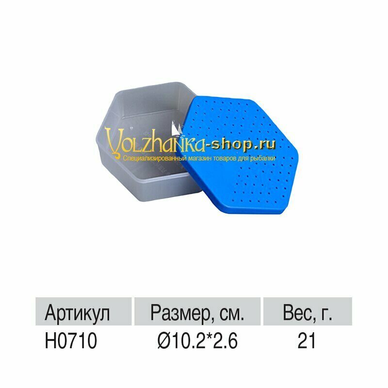 Volzhanka ყუთი H0710 სატყუარისთვის, 10.2×2.6 სმ