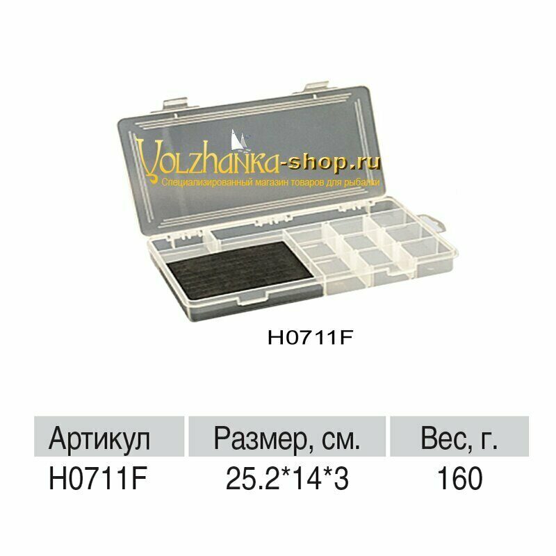Volzhanka ყუთი H0711F, 25.2×14×3 სმ