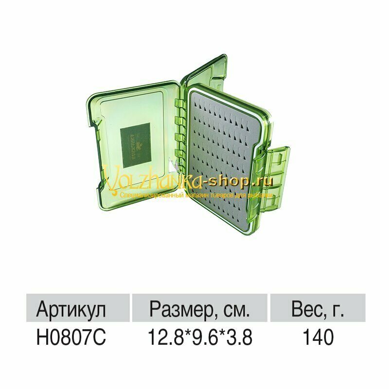 Volzhanka ორმხრივი ყუთი H0807C, 12.8×9.6×3.8 სმ