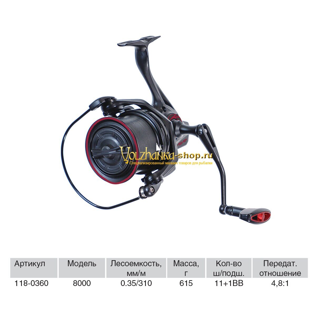 Volzhanka კოჭა Volzhanka Carp Hammer 8000