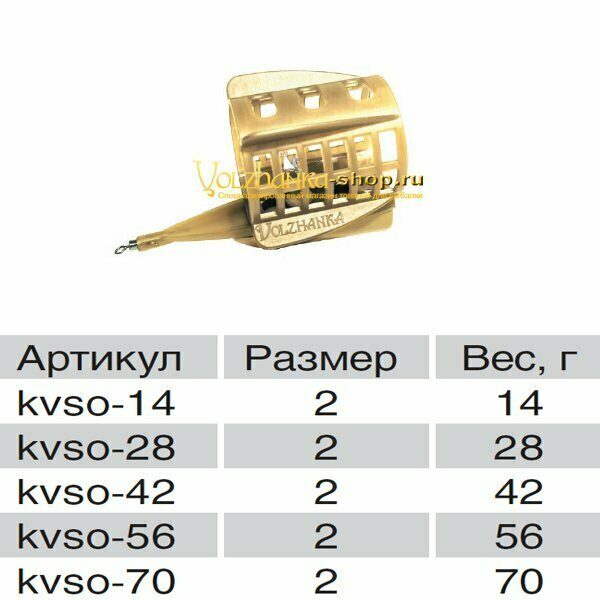Volzhanka ფიდერის საკვებური „ბადისებრი + ოვალური“, 28 გ
