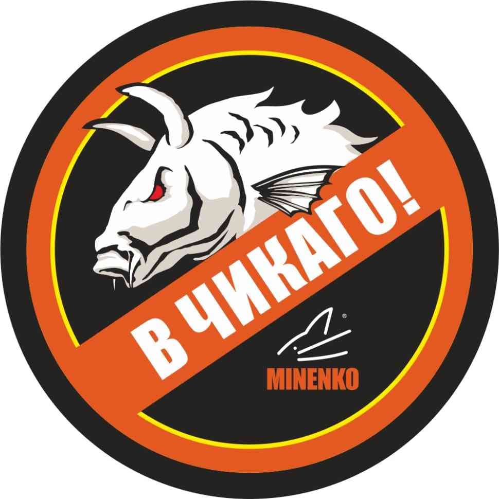 სტიკერი MINENKO «ჩიკაგოში!»