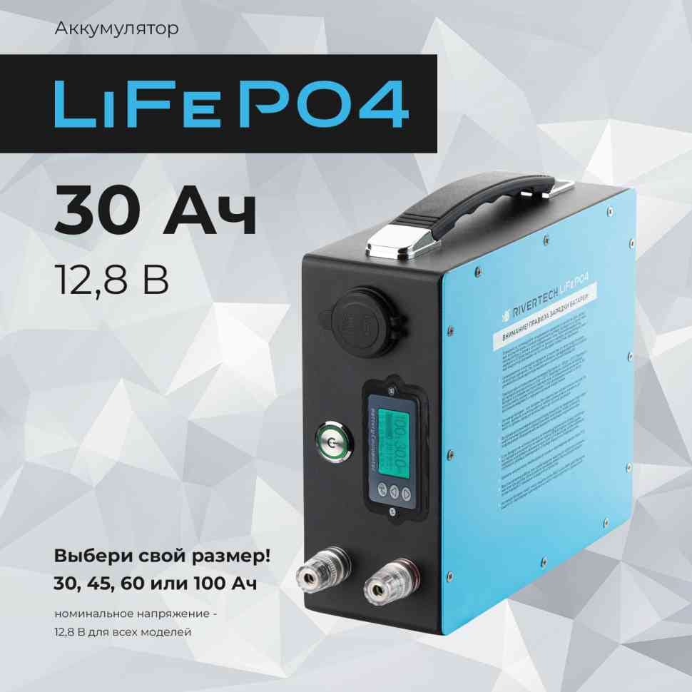 აკუმულატორი RiverTech LiFePO4 - 12V 30Ah