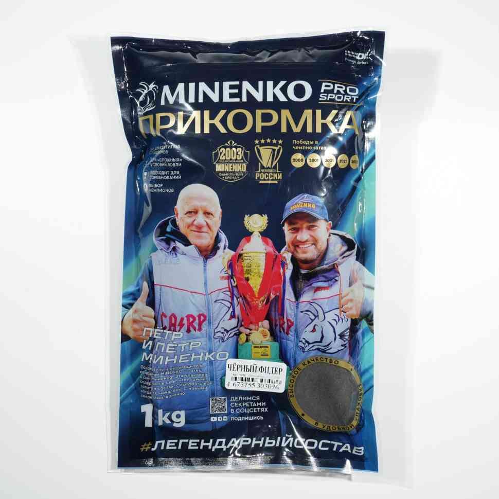 სათევზაო საკვები PRO SPORT Black ფიდერი