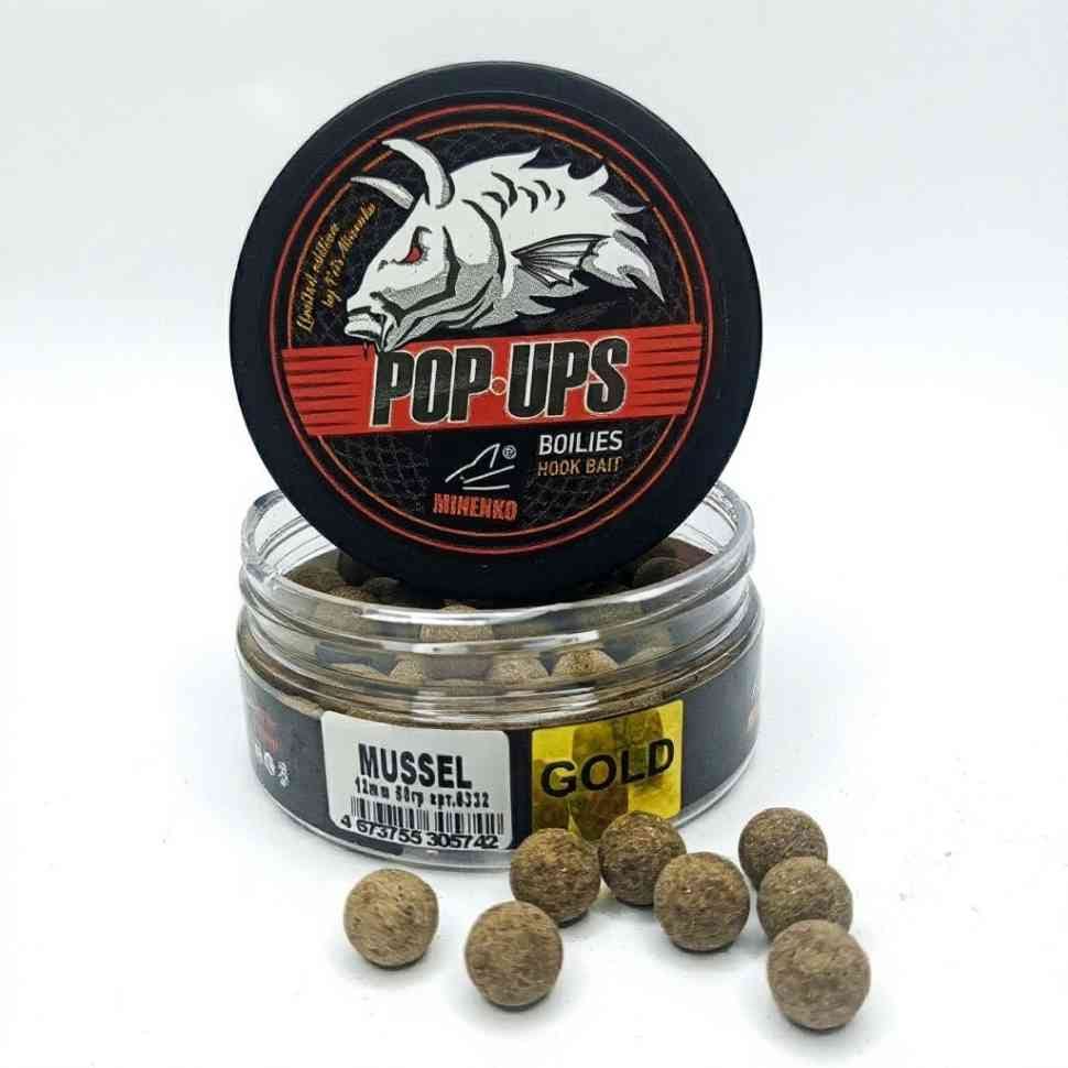 ტივტივა ბოილები POP-UP GOLD მოფრქვეული MUSSEL GOLD (მიდია) 12 მმ