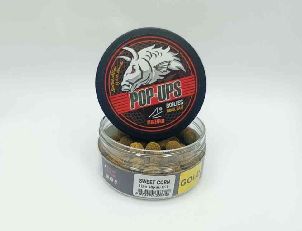 ტივტივა ბოილები POP-UP GOLD მოფრქვეული SWEET CORN GOLD (ტკბილი სიმინდი) 12 მმ